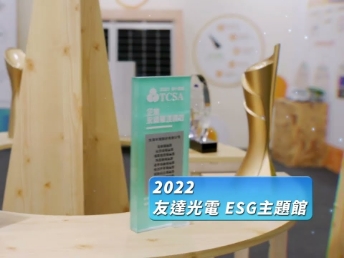世界杯官方网站入口 X Touch Taiwan 2022 | ESG 主题馆